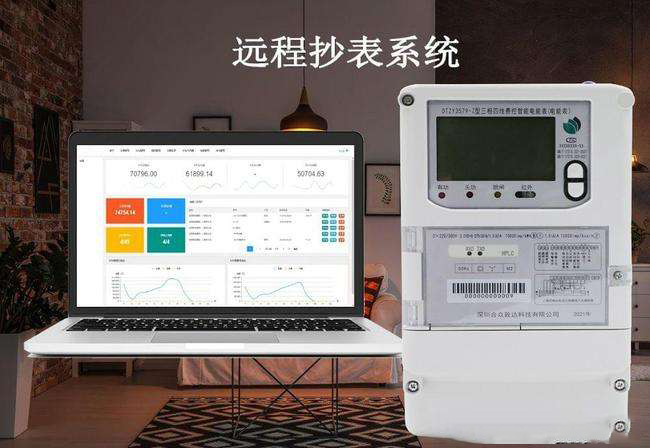 智慧社區(qū)智能超表系統(tǒng)，讓生活水電計(jì)費(fèi)更加透明