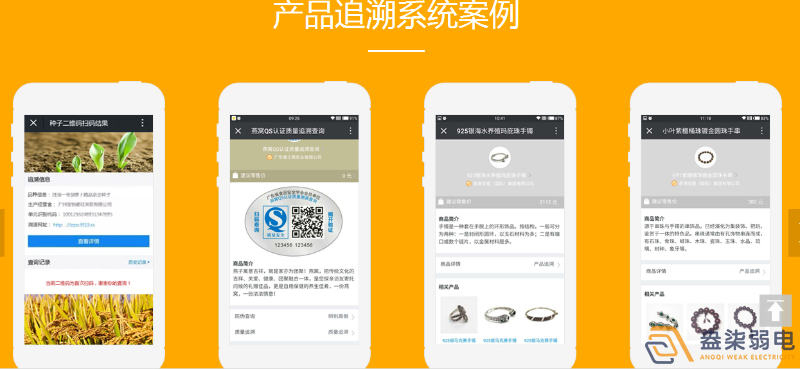 企業(yè)防偽和追溯平臺帶來哪些好處？