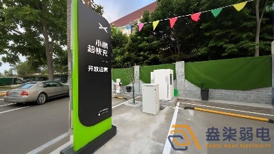 四川德陽北火車站蔚維充電站監(jiān)控安裝項(xiàng)目