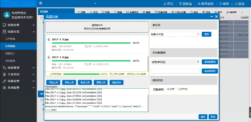 檔案數(shù)字化，讓管理更有“溫度”