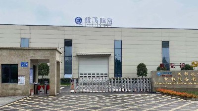 成都航飞航空机械制造公司安装消防报警系统