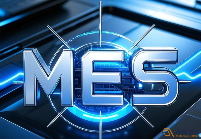 不同規(guī)模企業(yè)的MES規(guī)劃建議 不同規(guī)模企業(yè)的MES規(guī)劃建議