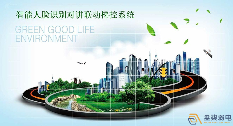 智能梯控系統(tǒng)與可視對(duì)講如何聯(lián)動(dòng)？