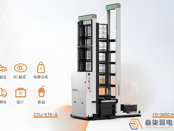 ?？?F0-50DCH-A料箱机器人 & CTU-ST6-A梳齿型工作站