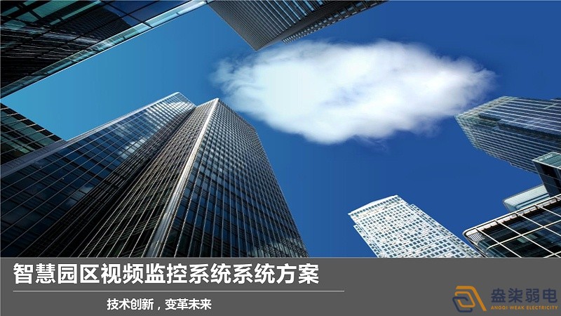 如何將工廠普通監(jiān)控系統(tǒng)變成智能監(jiān)控？