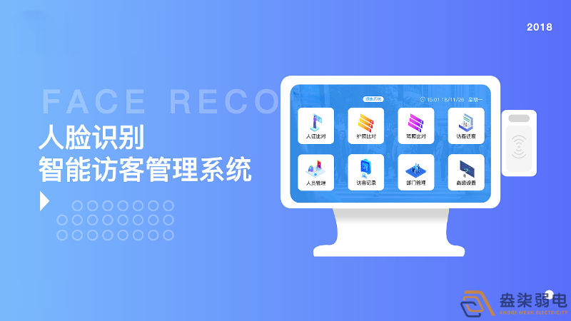 企業(yè)是否經(jīng)常面臨繁瑣的訪客管理難題？